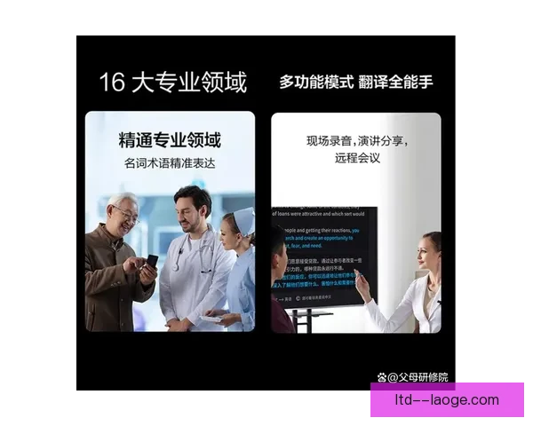 2026世界杯推出实时翻译耳机 助力全球观众无障碍沟通